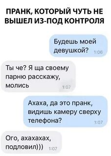 Как пранкануть друга по телефону