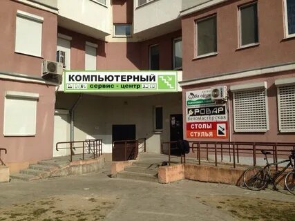 Пионерская 12 телефон