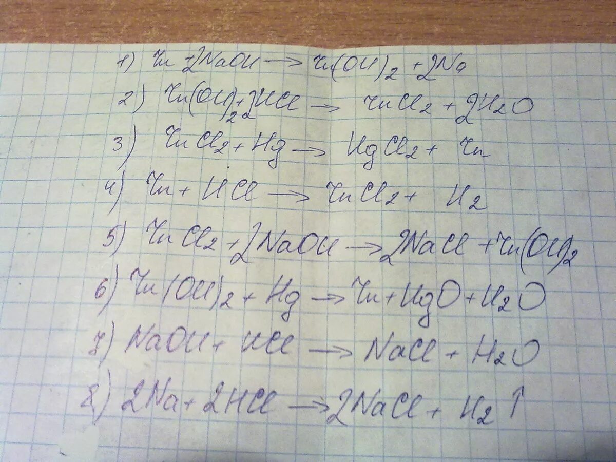 Реакция nacl kcl. Hcl kclo3 cl2 kcl. h2o овр. овр cl2+koh &gt;kcl+kclo+h2o. kclo3 + hcl → kcl + cl2 + h2o. cl2 + koh = kcl + kclo3 + h2o.
