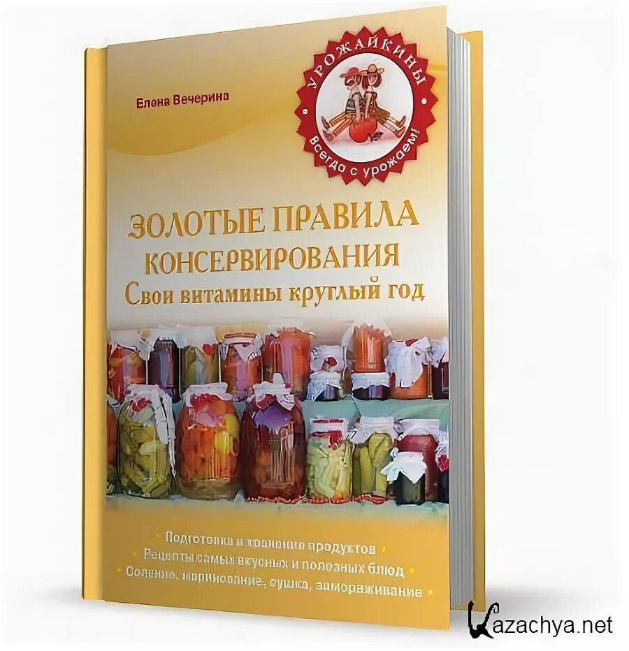 Правила консервирования. Витамины круглый год. правила консервации техники.