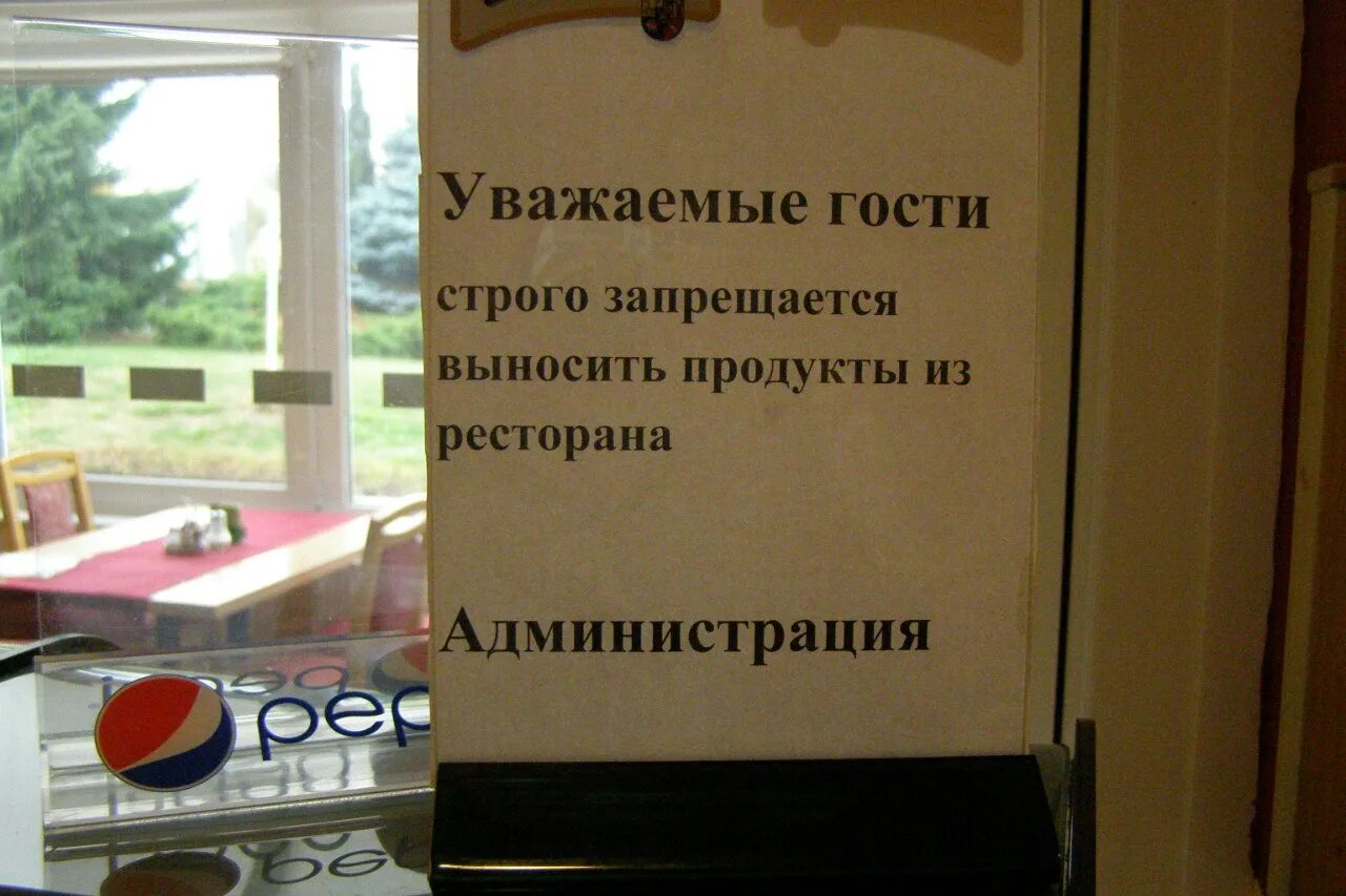 Еду не выносить. Уважаемые гости отеля. Объявление о запрете выноса еды из столовой. Вынос еды со шведского стола запрещен.