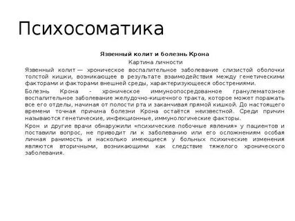 Камни в почках психосоматика причины