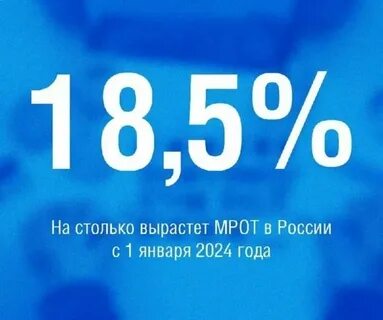 Что поднимется с 1 января 2024 года