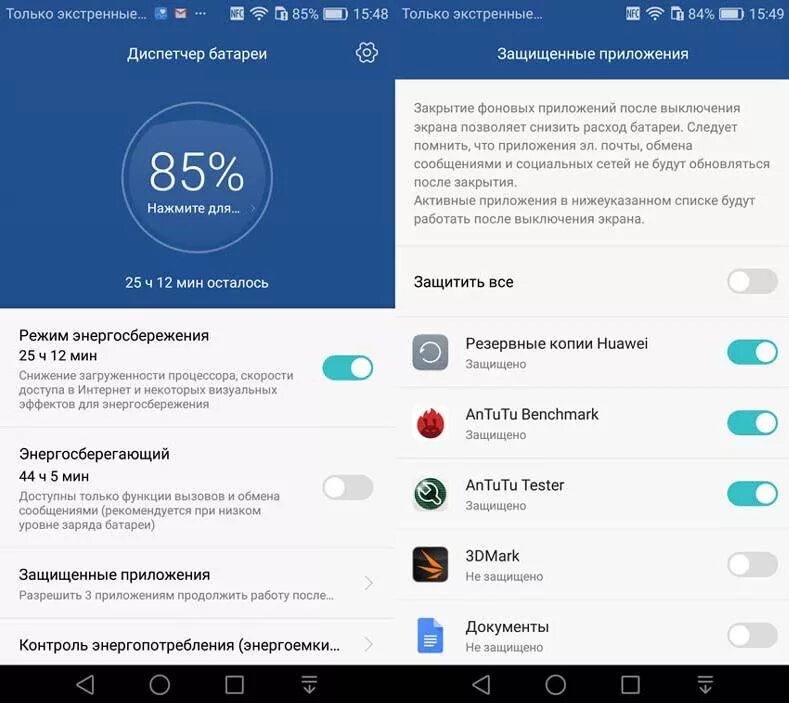 Диспетчер телефона Honor батарея. Приложения Хуавей. Huawei фоновый режим приложений. Установщик приложений на Хуавей. Функции телефона huawei