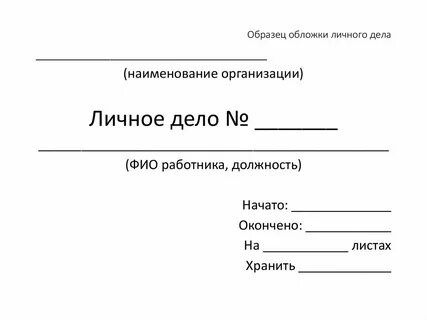 Как оформлять на работу работника