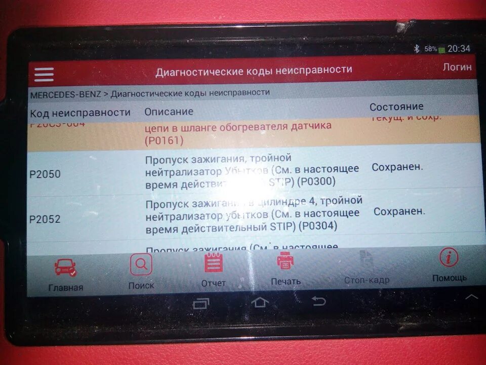 Ошибка мерседес. Мл 350 лаунч. ошибки на мл 350. ошибка 1040 мерседес мл350. ошибки на launch от мл 163 3,2 p20c3.