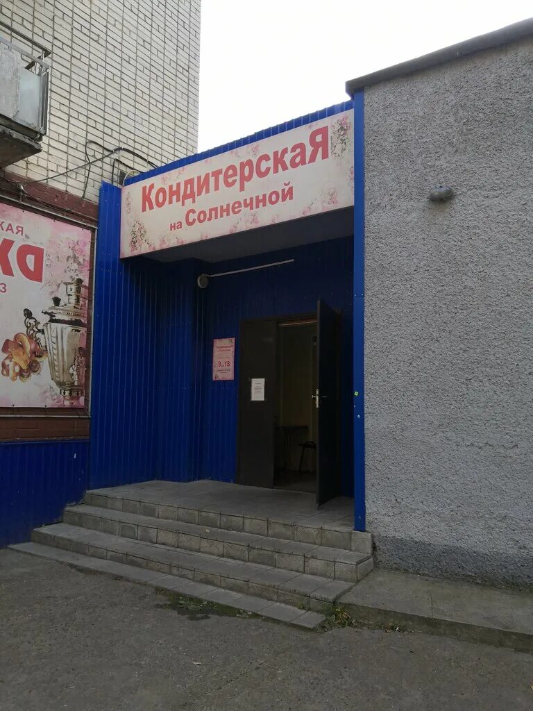 Солнечная 4 ульяновск. Солнечная 14 ульяновск. Солнечная улица ульяновск. Микрорайон туть ульяновск. 4 микрорайон ульяновск.