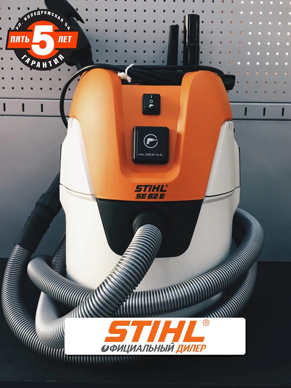 Штиль se. Пылесос Stihl se-62е. Пылесос строительный штиль se62. Штиль se 62. Пылесос штиль se 62e.