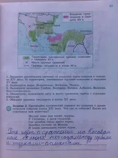 История рабочая тетрадь параграф 6
