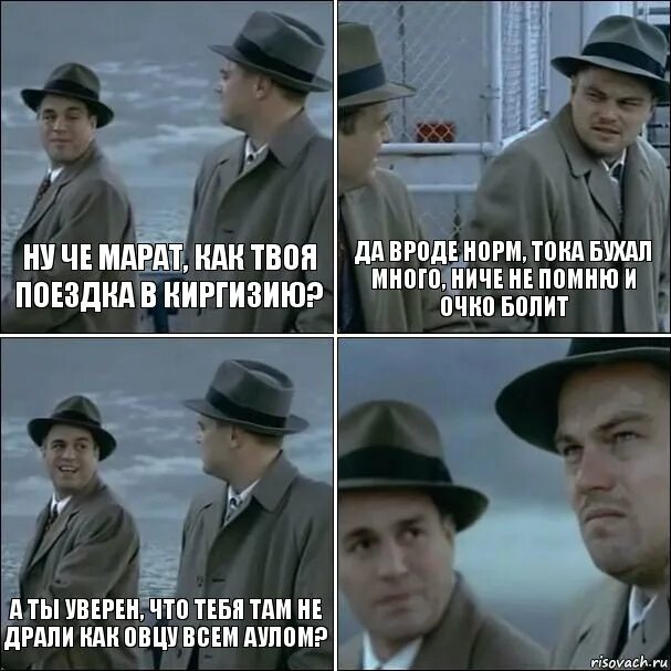 Что им будет. Какой завтра день. Поговорить на важные темы. Вроде норм. Ну че как.