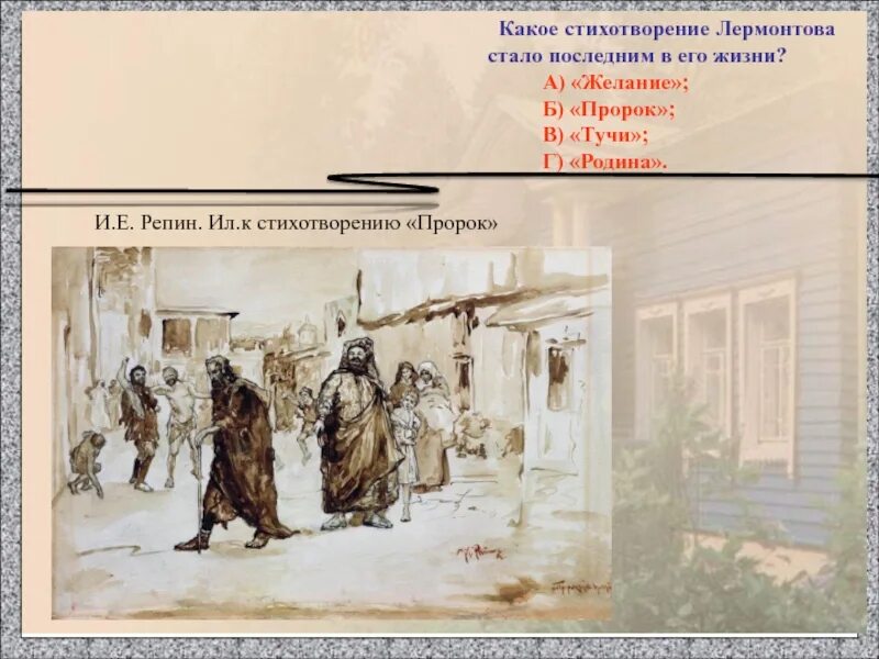 Стихотворение пророк лермонтова является. Пророк лермонтов. пророк стих лермонтова. м.ю.лермонтова &quot;пророк&quot;. михаил юрьевич лермонтов пророк стихотворение.