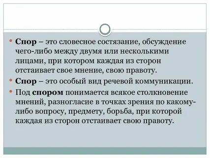 Простой и сложный спор