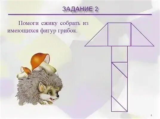 Задача про ежика. Ежик задания. задание про ежа. задача про ежа. задачи с ежиком.