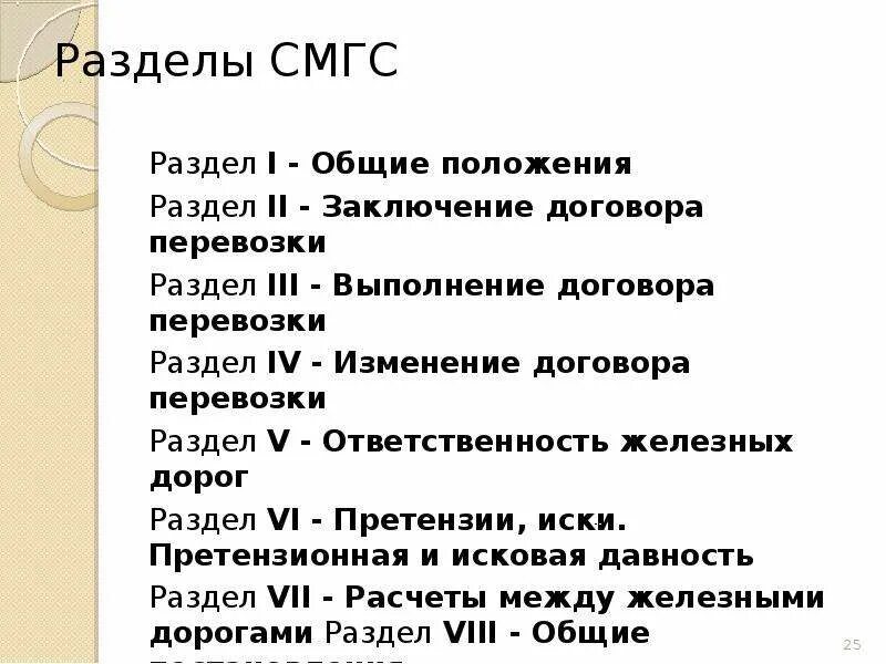 Приложение 3 смгс главы. Приложения к смгс. главы смгс. приложение 3 к смгс. главы приложения смгс.
