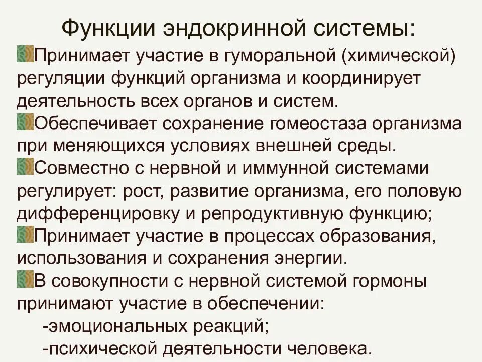 Заболевания эндокринной системы. Профилактика заболеваний эндокринной системы. Эндокринные заболевания это кратко. Заболевания эндокринной системы презентация.