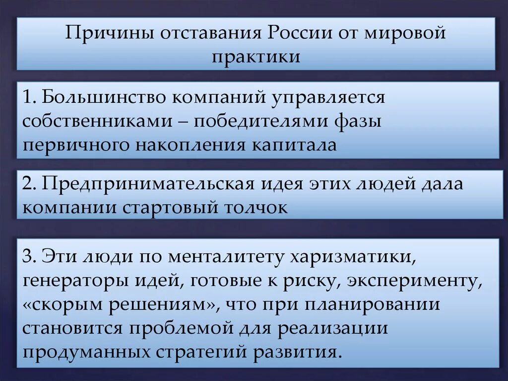 Причины отставания России. Причины экономической отсталости России. Причины отставания Российской экономики. Причины технологического отставания России. Причины отставания экономики россии