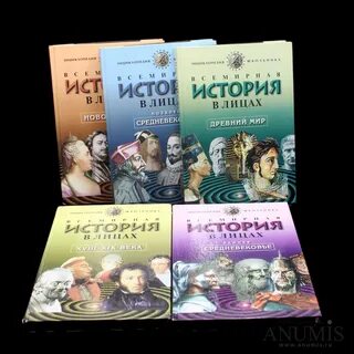История в лицах детям