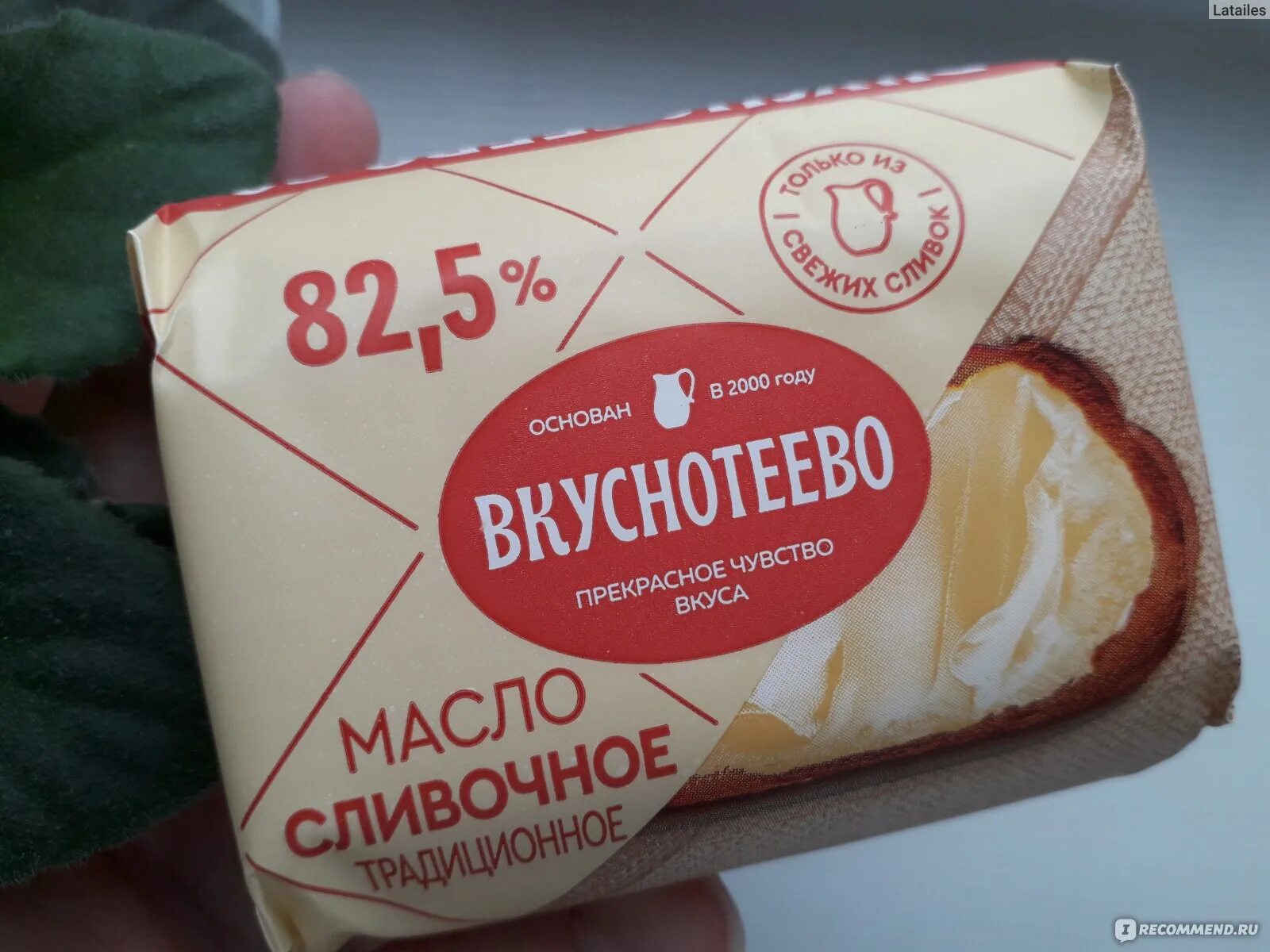 Масло сливочное Вкуснотеево традиционное 82,5% купить