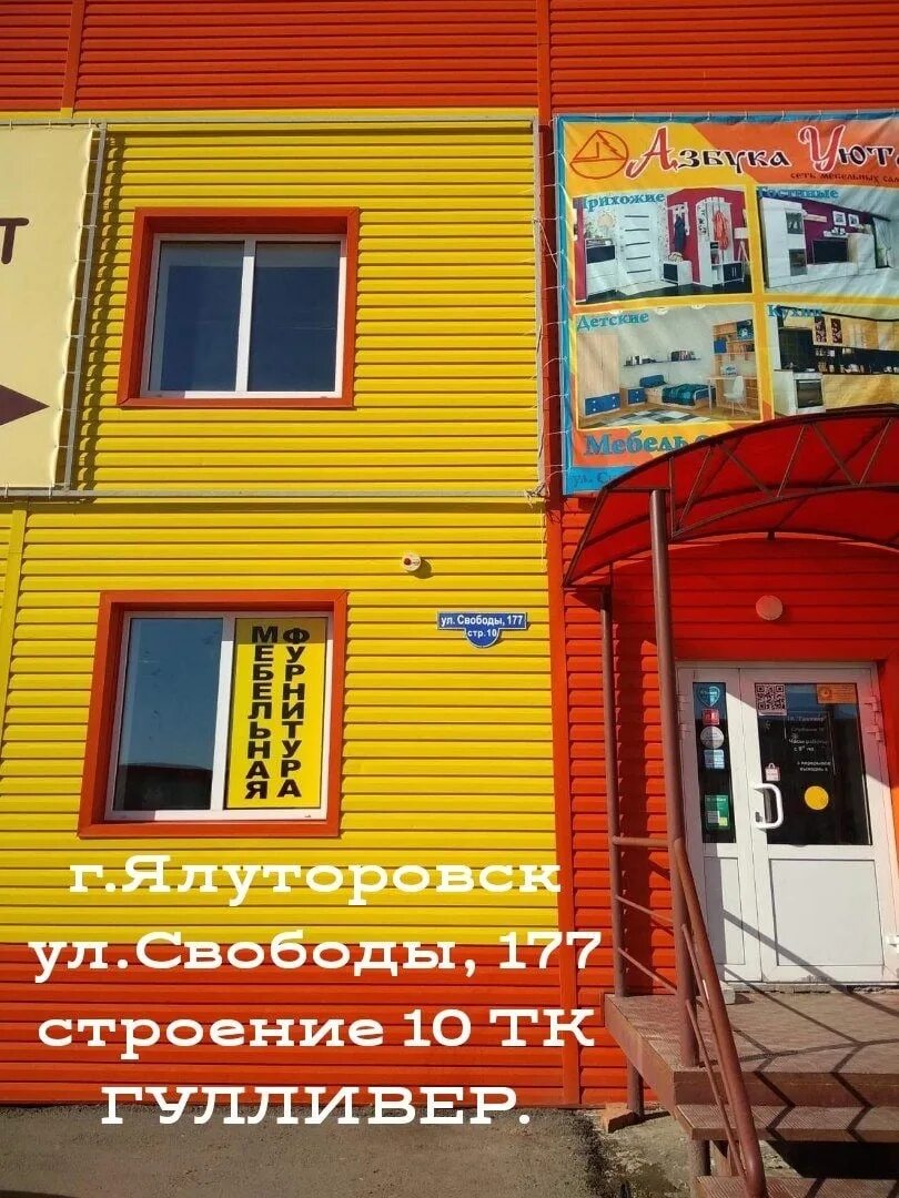 парикмахерская ялуторовск. улица свободы 177 ялуторовск. ленина 41 ялуторовск салон. ялуторовск парикмахерская цены. парикмахерская ялуторовск.