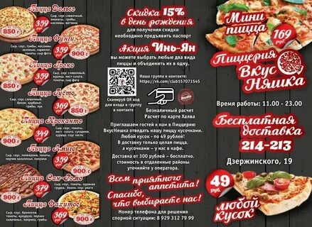 Пицца черногорск