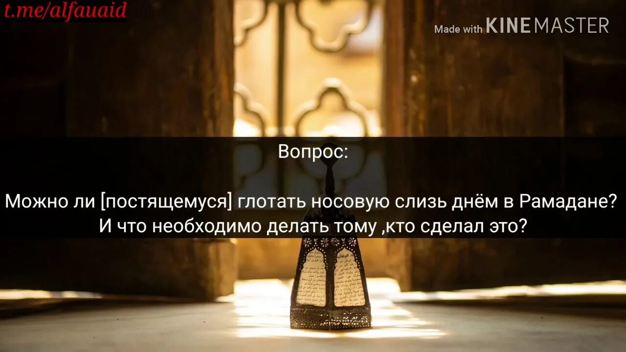 Нарушается ли пост если проглотить мокроту. Можно ли глотать слюну в рамадан. глотание соплей в рамадан. можно ли глотать слюну во время поста рамадан. можно ли глотать мокроту во время поста.