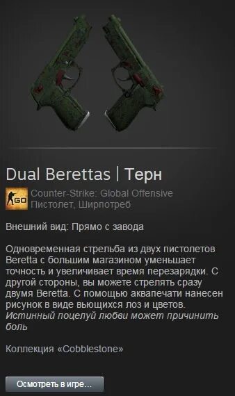 Dual dual коды. Dual berettas перезарядка. Dual dual коды. Dual berettas перезарядка. Dual berettas flora carnivora.