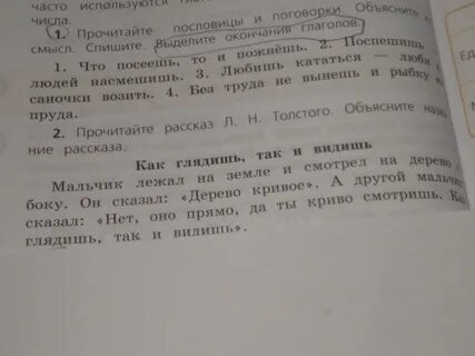Прочитайте объясните смысл этих выражений поспешишь людей