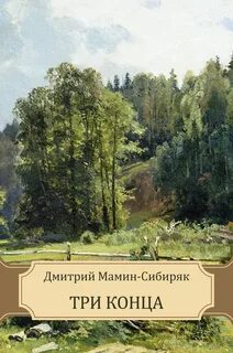 Учебник сибиряков