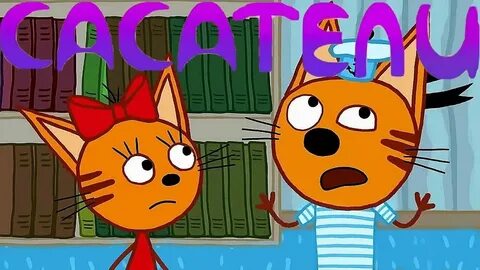 Включи 3 говори