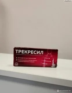 Трекресил отзывы