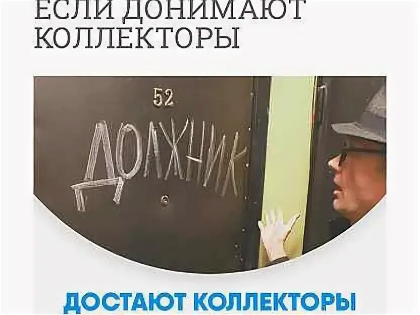 Долг выкупили коллекторы что делать. Какими правами обладают коллекторы. Задолбали коллекторы в вотсапе. Долг выкупили коллекторы что делать. Долг выкупили коллекторы что делать.