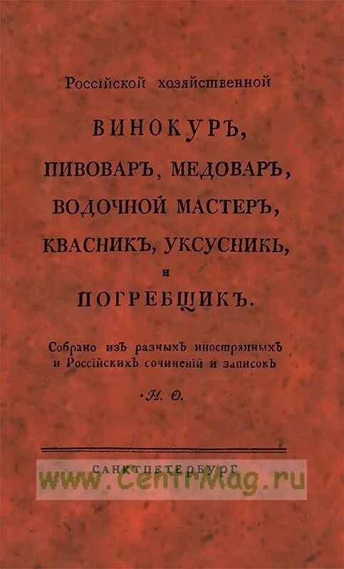 Предметы старинной домашней утвари. Магазин хозтоваров. Хозяйственный русский. Хозяйственный русский. Древняя русь славяне земледелие.