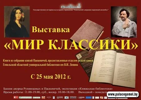 Мир классики отзывы