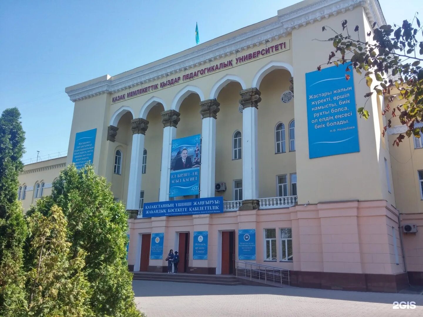 Университеты казахстана. Казнпу им абая. Казахстанско немецкий университет. Педагогические университеты казахстана. Университет торайгырова павлодар.