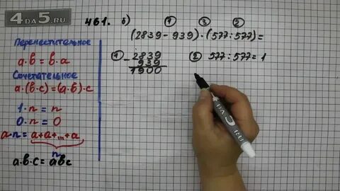 Математика 5 класс страница 125 номер 380