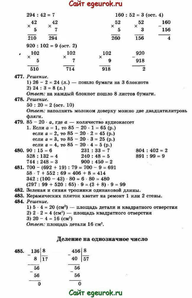 Математика третий класс страница 26 номер три. Математика 3 класс 1 часть учебник стр 43 номер 4. Гдз по математике 3 класс ном. Математика 3 класс 1 часть стр 43 номер 1. Математика 3 класс 1 часть стр 43 номер 3.