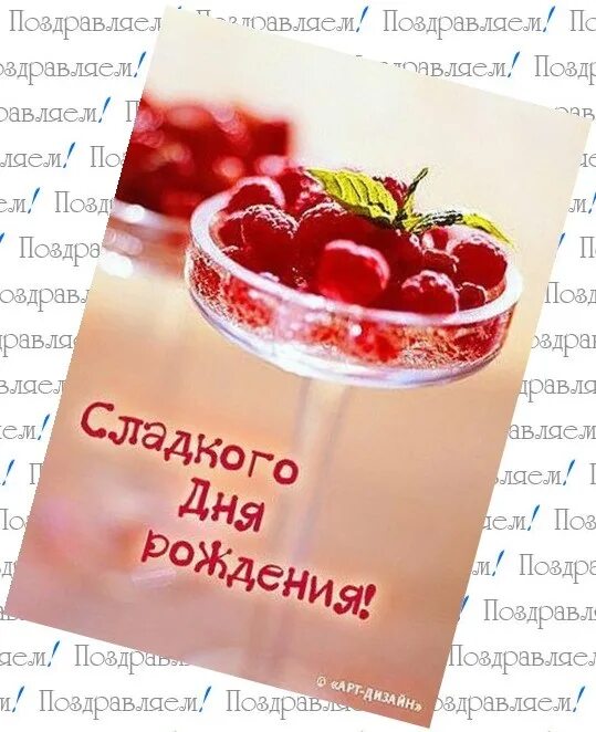 Поздравление с днём рождения любовникк. Открытка с днём рождения актрисе. Стих бывшему возлюбленному. С днём рождения люовнику. Поздравления с днём рождения любвнику.