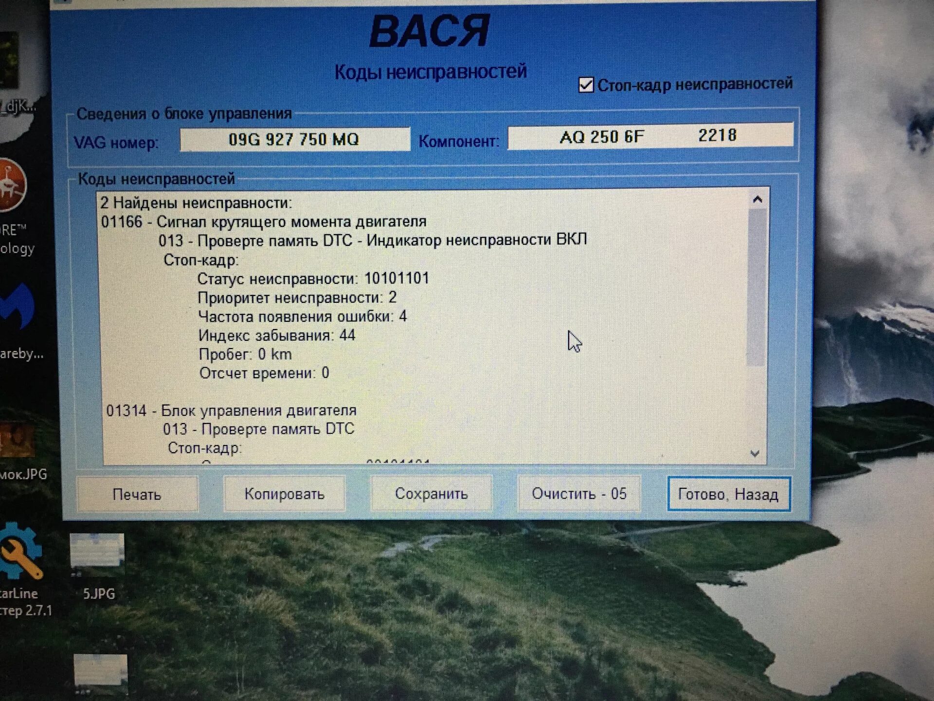 Джетта 6 ошибка. Блок управления двигателя проверьте память dtc. 01166 ошибка фольксваген джетта. ошибка 01314 фольксваген джетта 5. 01314 - блок управления двигателя 013 - проверте память dtc.