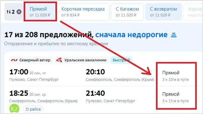 Как купить билет на Туту. Туту ру заказать билет на автобус. Как добавить животного в самолете Туту ру. Туту ру серпухов