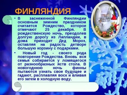 Разные даты нового года