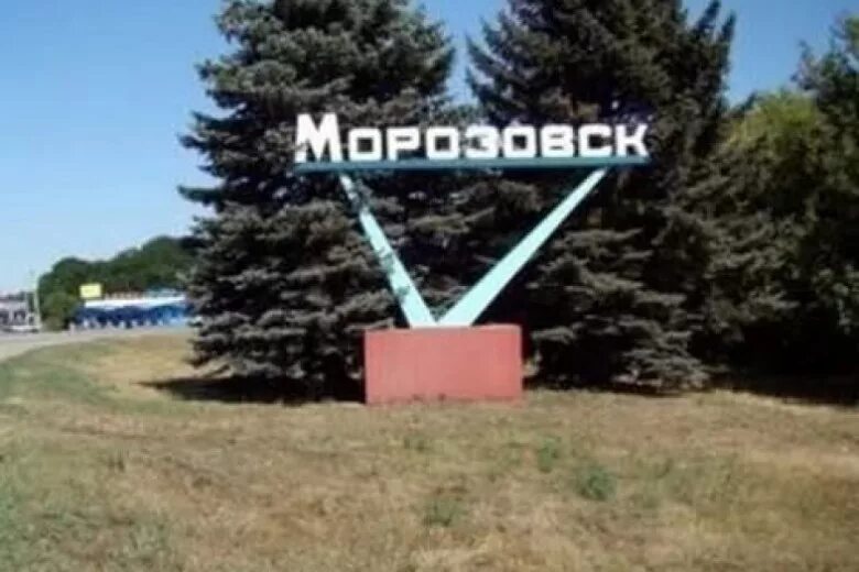 Гортоп кемерово. Гортоп кызыл. Гортоп морозовск ростовская область телефон. Морозовск ростовская область. Морозовская ростовская область.