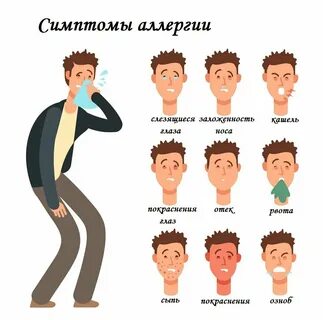 У кого может быть аллергия