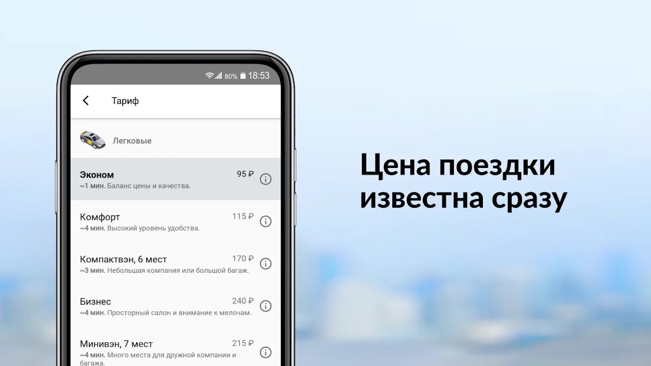 Такси, доставки еды и продуктов, а также мобильные приложения к ним. Авторизоваться для звонков