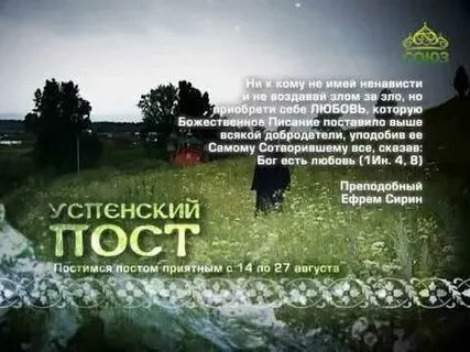Пост простит