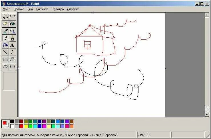 Создать паинт. Графический рисунок на компе. Красивые рисунки в программе. Рисунки в программе пайнт. Программа рисунок.
