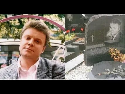 Причина гибели сергея супонева