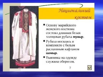 Марийские имена