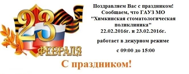 желаем стойкости