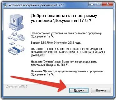 Установить приложение документы