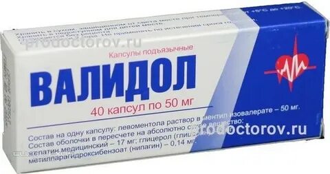 Валидол 2 ютуб